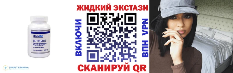 Бутират буратино  Купить где  Усолье-Сибирское 