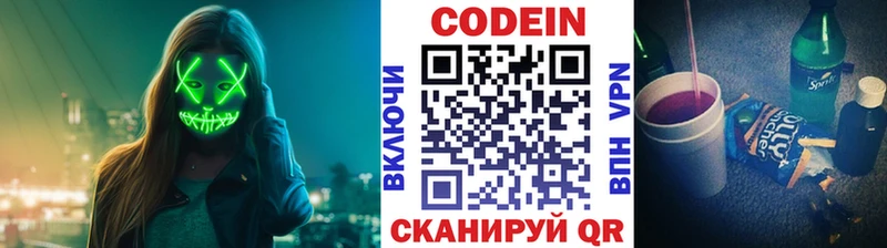 Кодеиновый сироп Lean напиток Lean (лин) Купить Усолье-Сибирское
