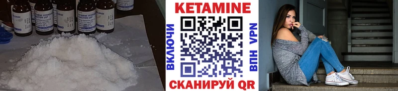 Купить  Усолье-Сибирское  Кетамин VHQ 