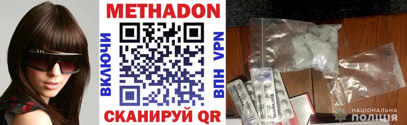 Купить  Усолье-Сибирское  МЕТАДОН VHQ 