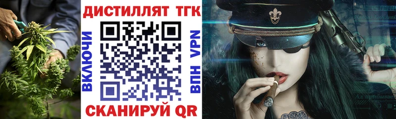 Купить где  Усолье-Сибирское  Дистиллят ТГК вейп с тгк 